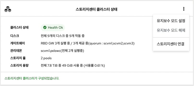 cube-storage5-webui