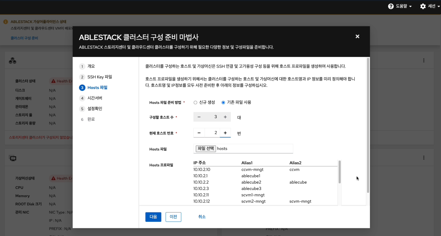 Host 파일