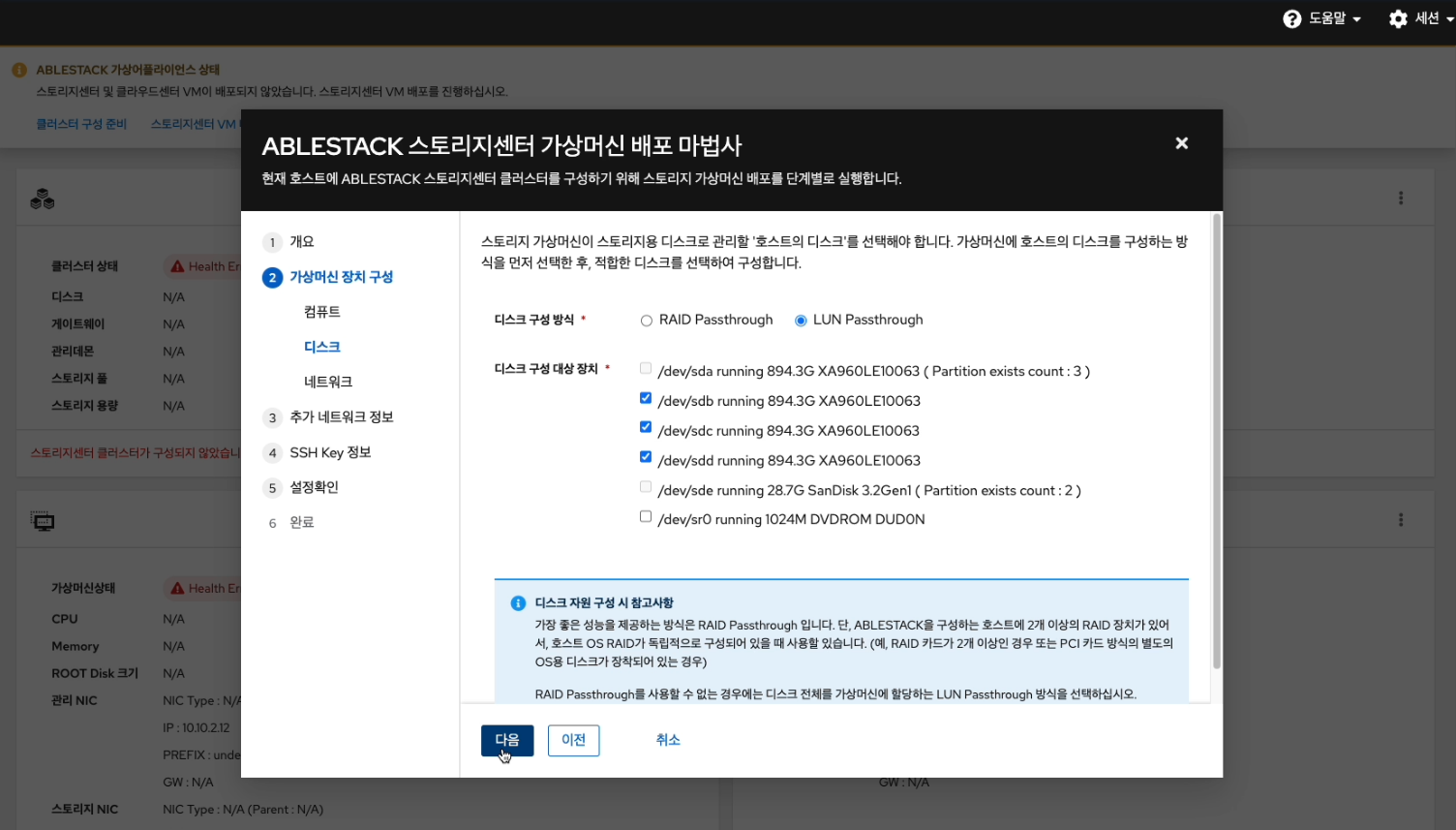 가상머신 장치 구성 - 컴퓨트
