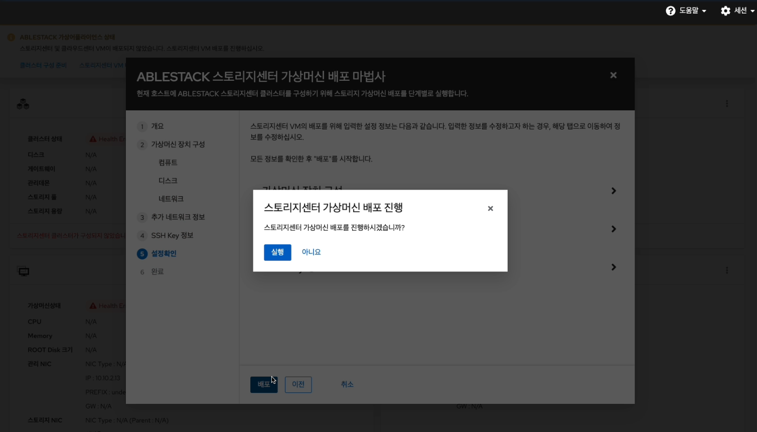 설정확인