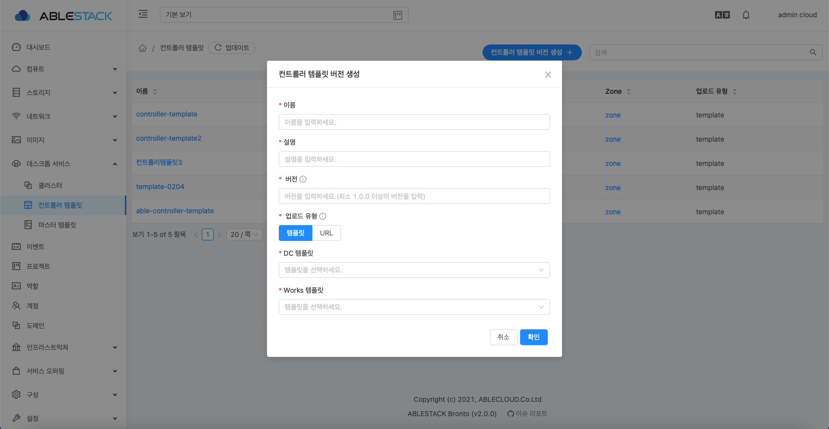 Works 컨트롤러 템플릿 생성1