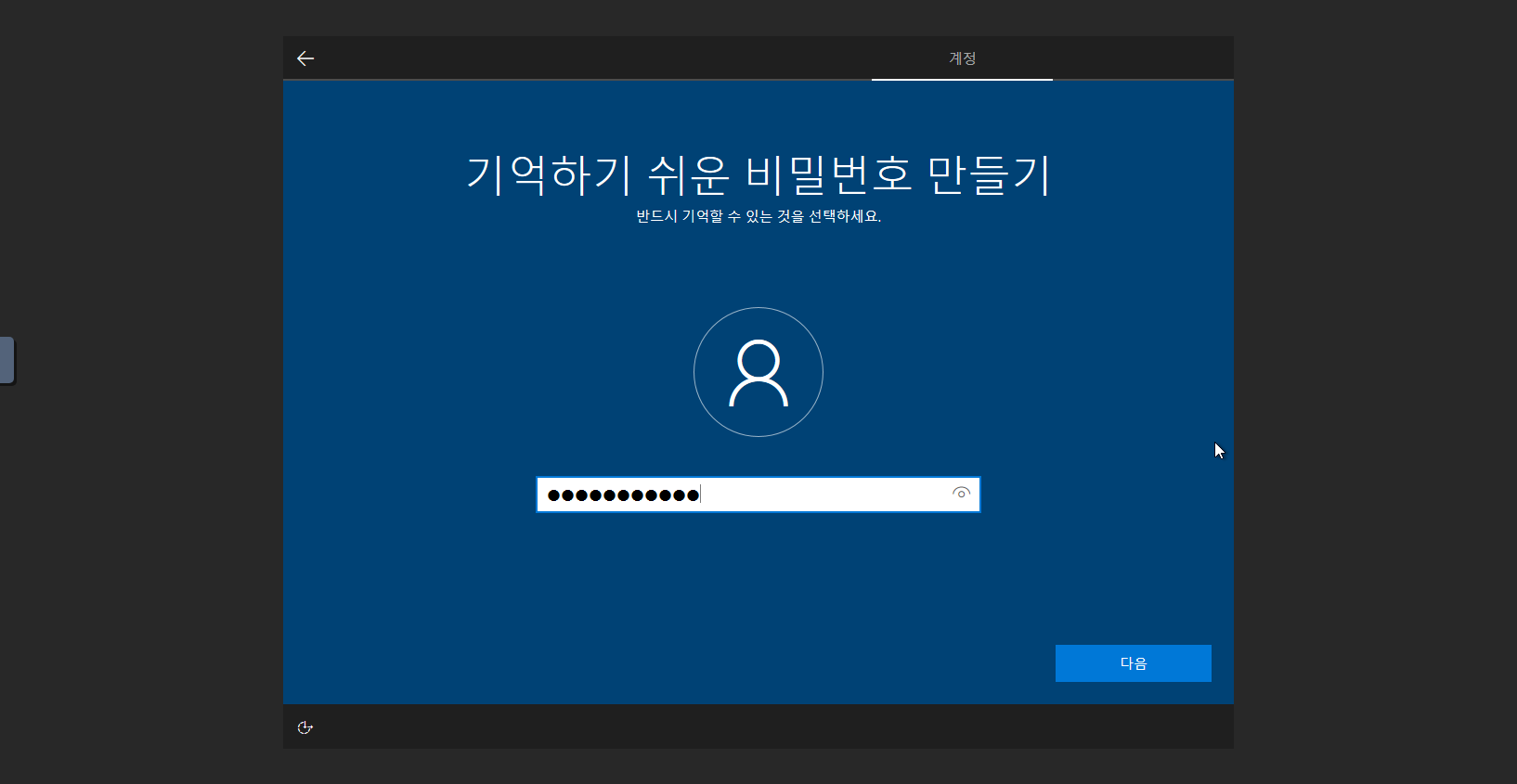 install-guide-works-windows10-os-install-guide-31