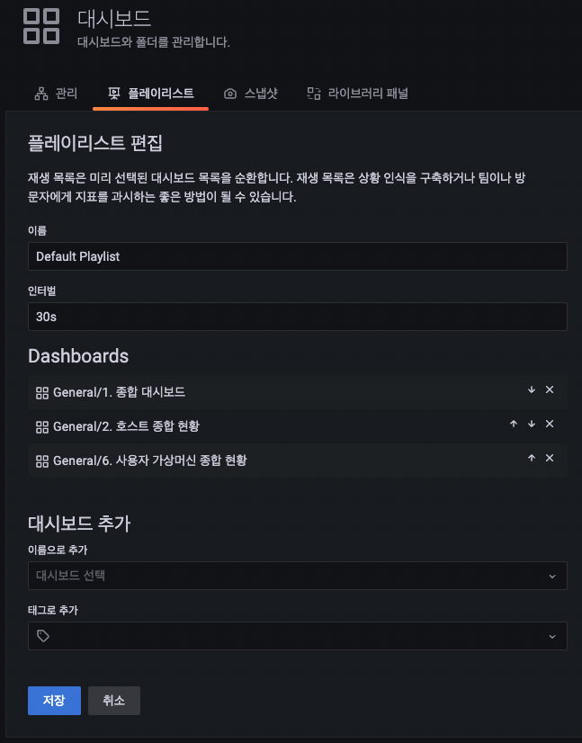 wall-dashboard-dashboard-playlist-update