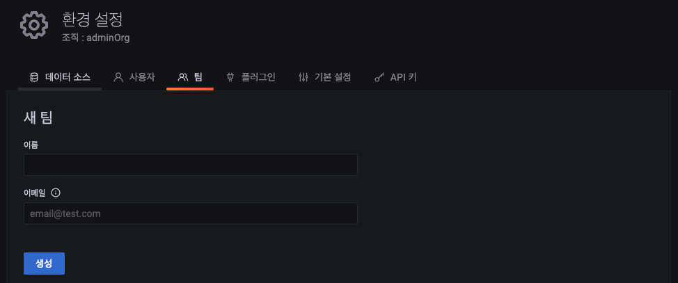 wall-dashboard-dashboard-preferences-team-add