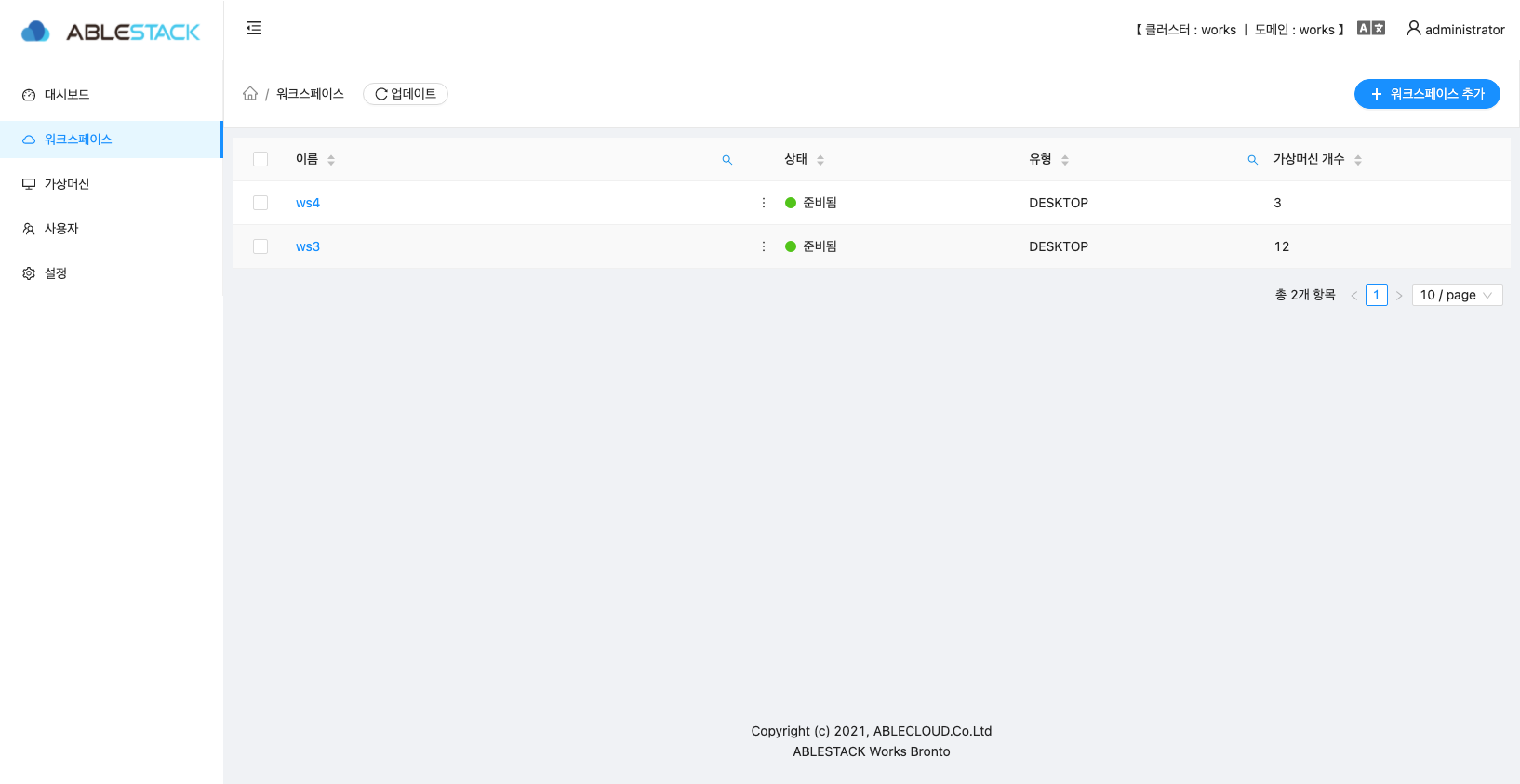 works-admin-workspaces