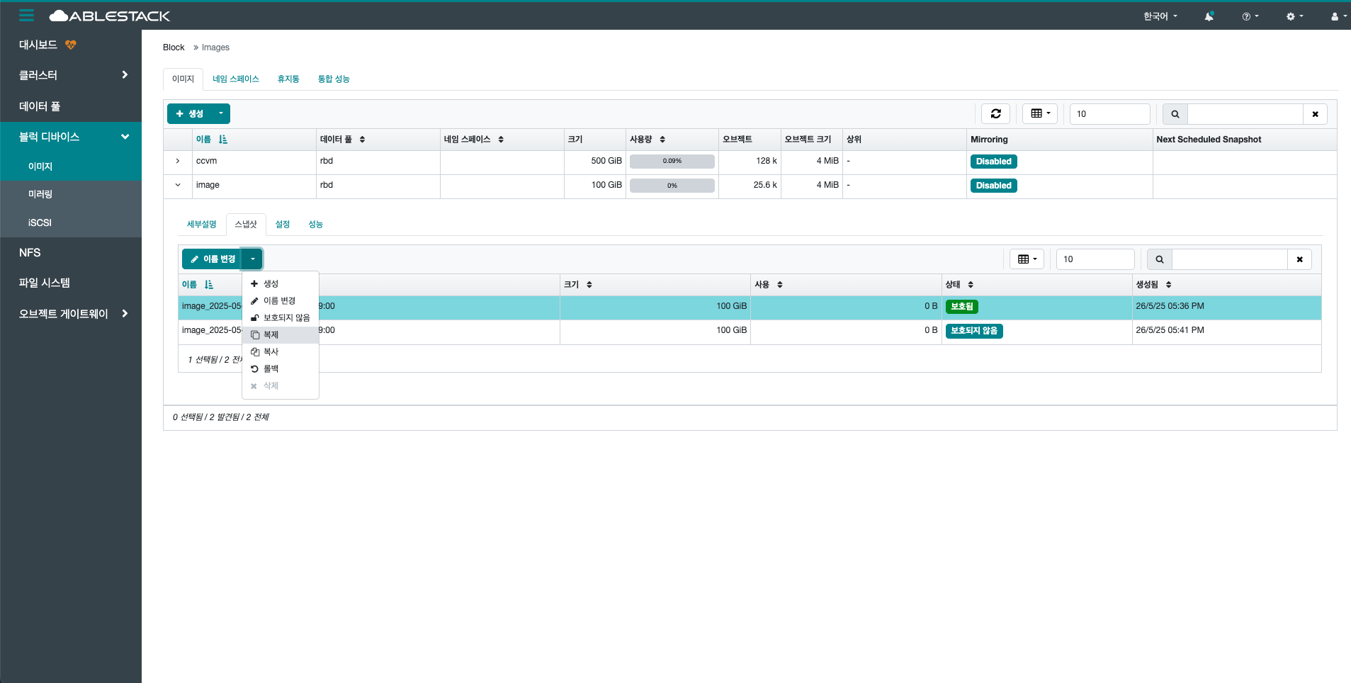 block-images-snap-clone-btn