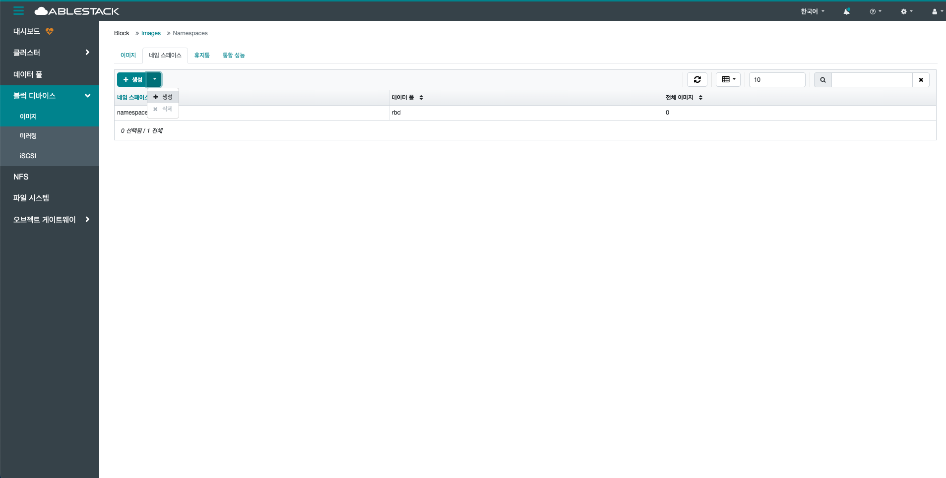namespace-add-btn