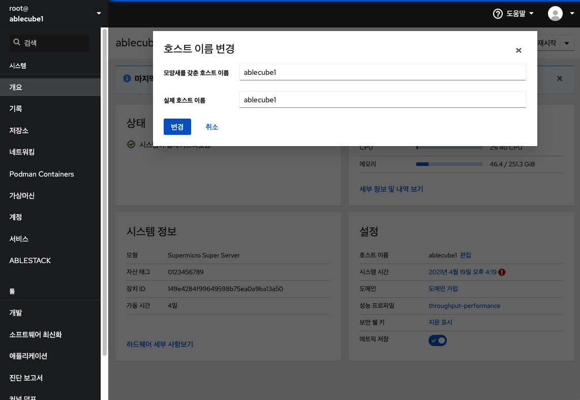 cube-hostname2-webui