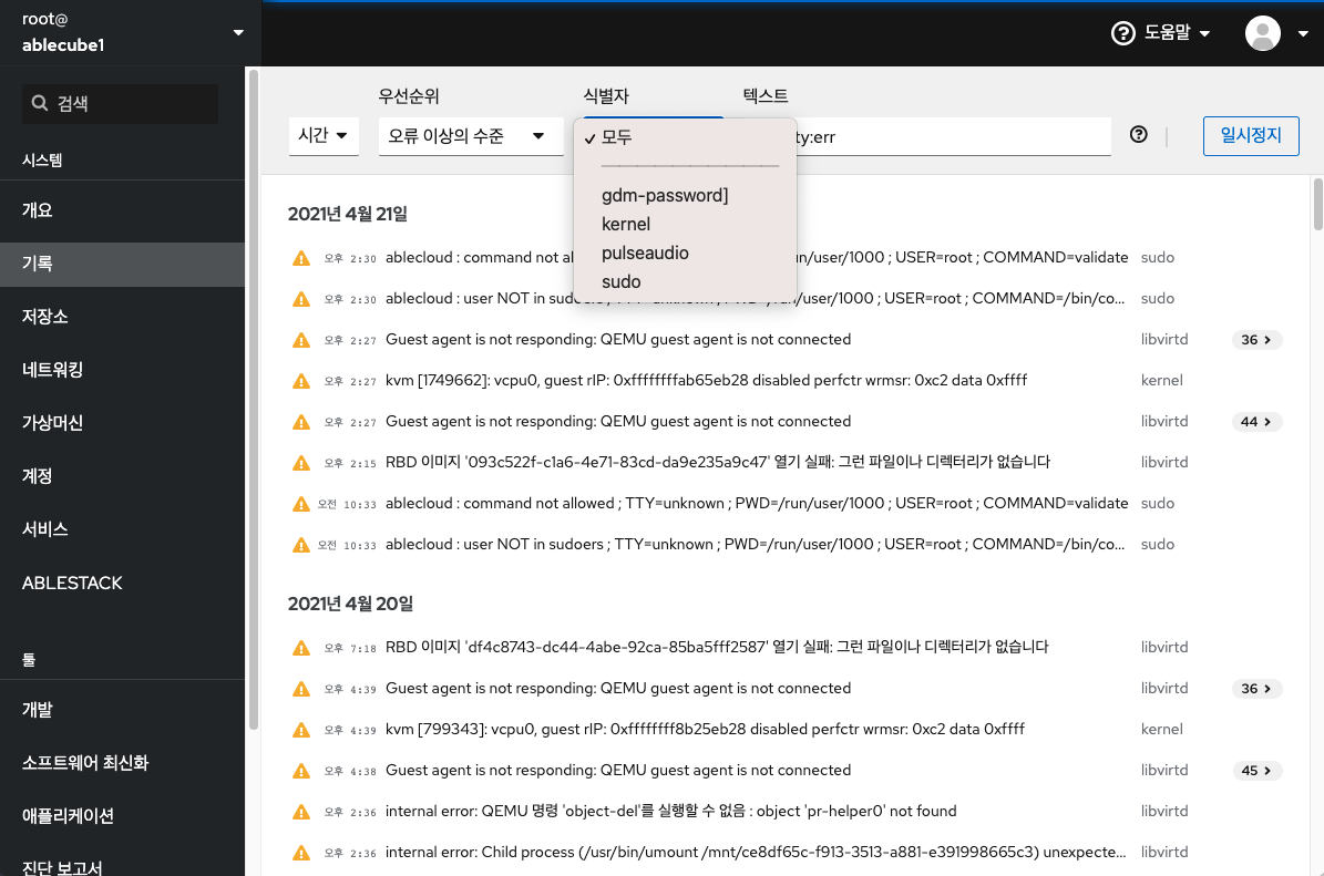 cube-log-filter3-webui