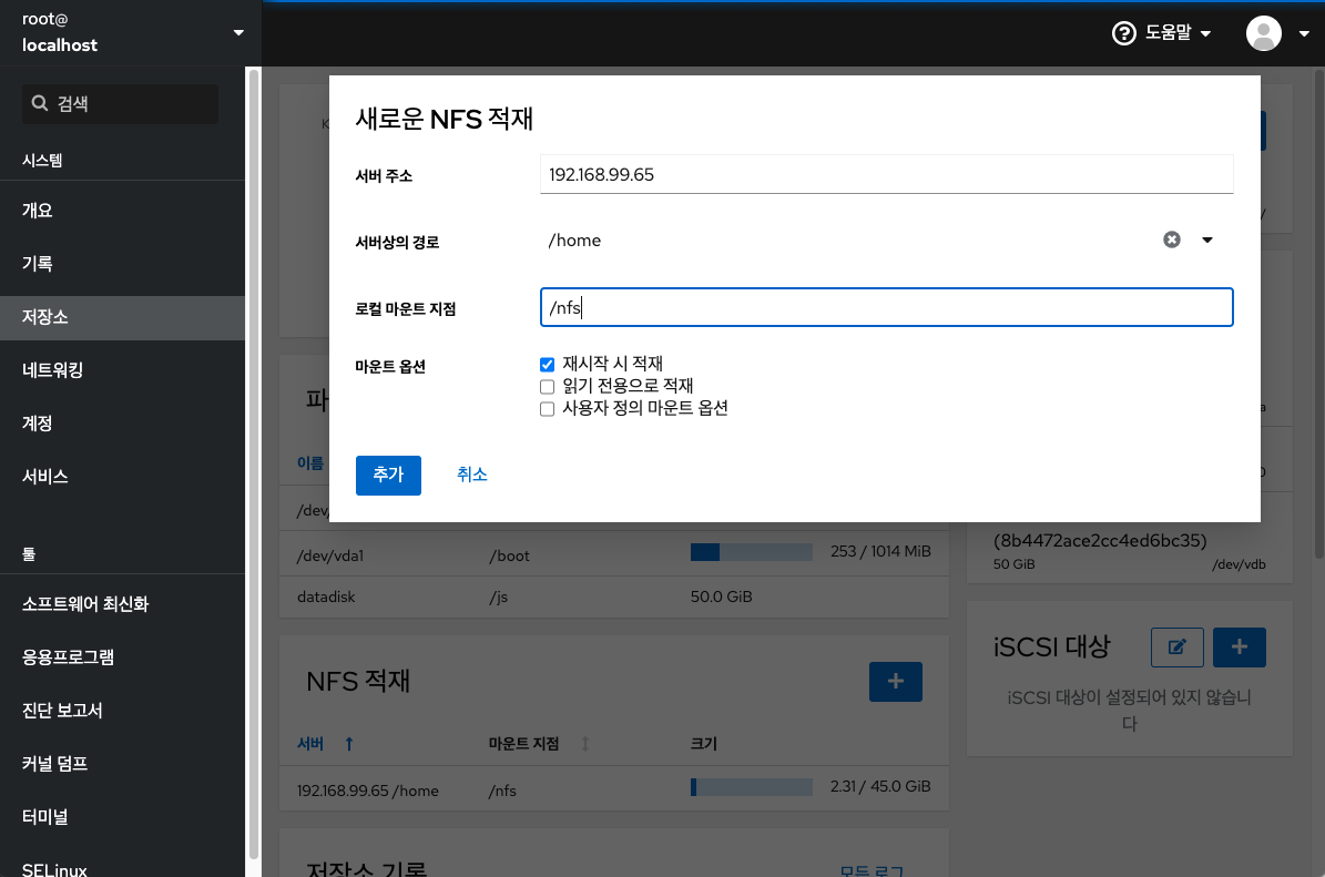 cube-storage7-webui