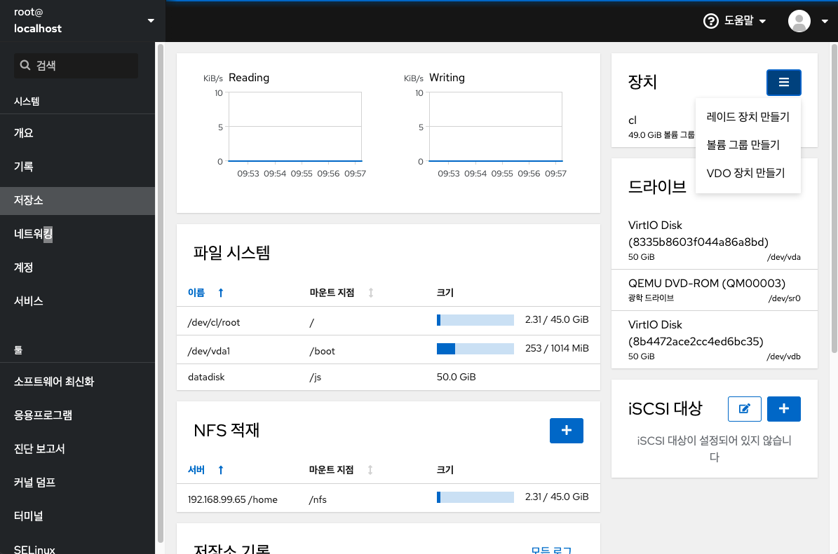 cube-storage7-webui