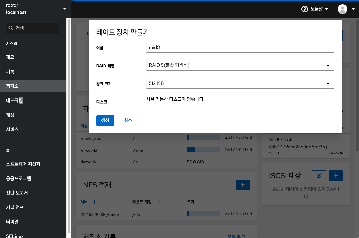 cube-storage7-webui