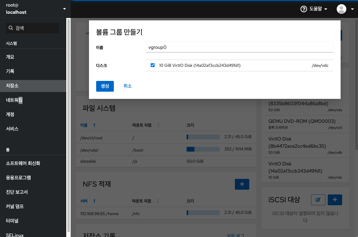 cube-storage7-webui