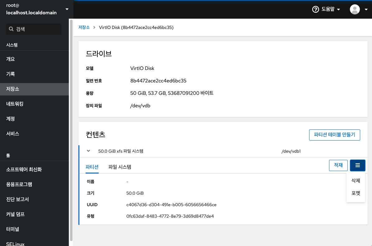 cube-storage8-webui