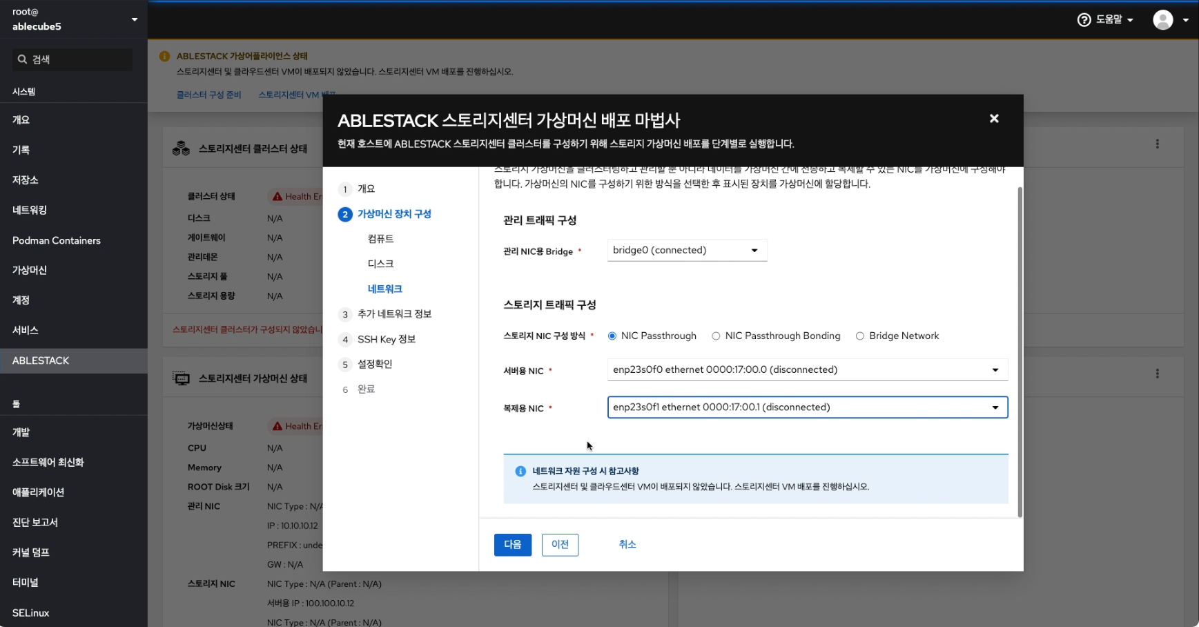 가상머신 장치 구성 - 컴퓨트