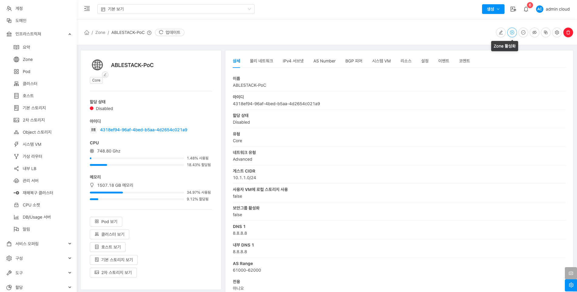 Zone - ABLESTACK Online Docs