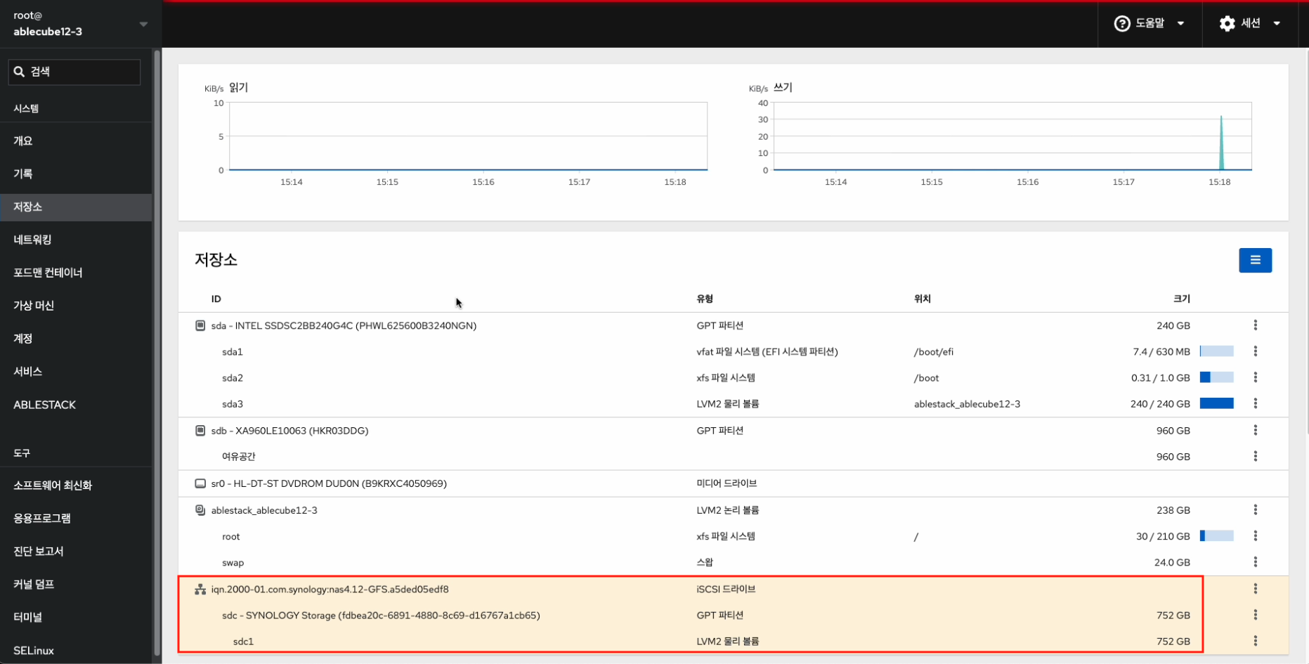 호스트 추가 가이드 - ABLESTACK Online Docs