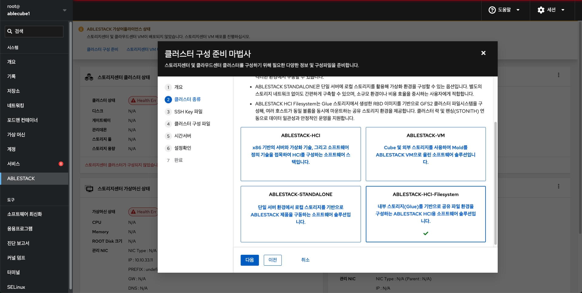 클러스터 종류