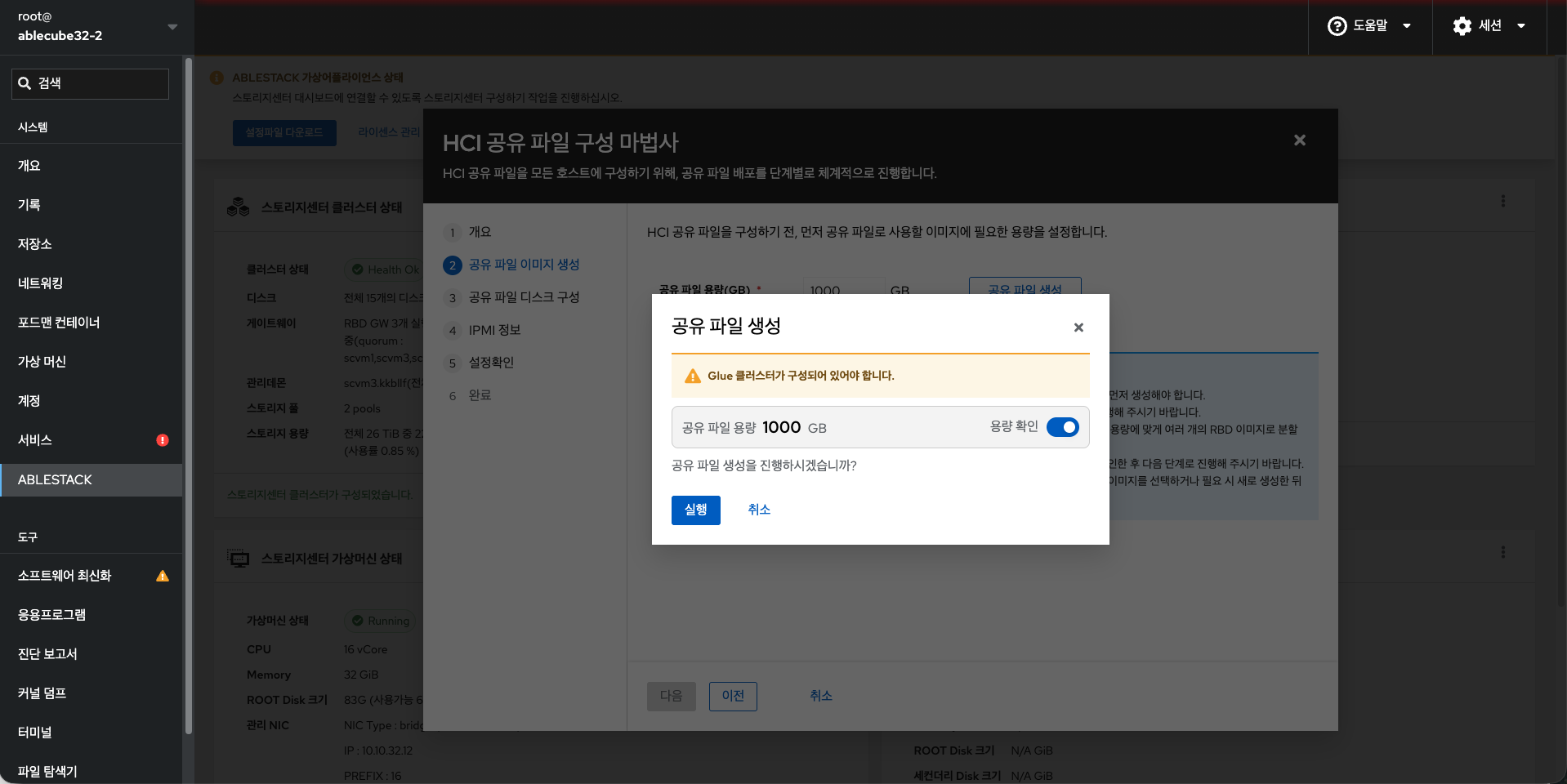 공유 파일 이미지 생성
