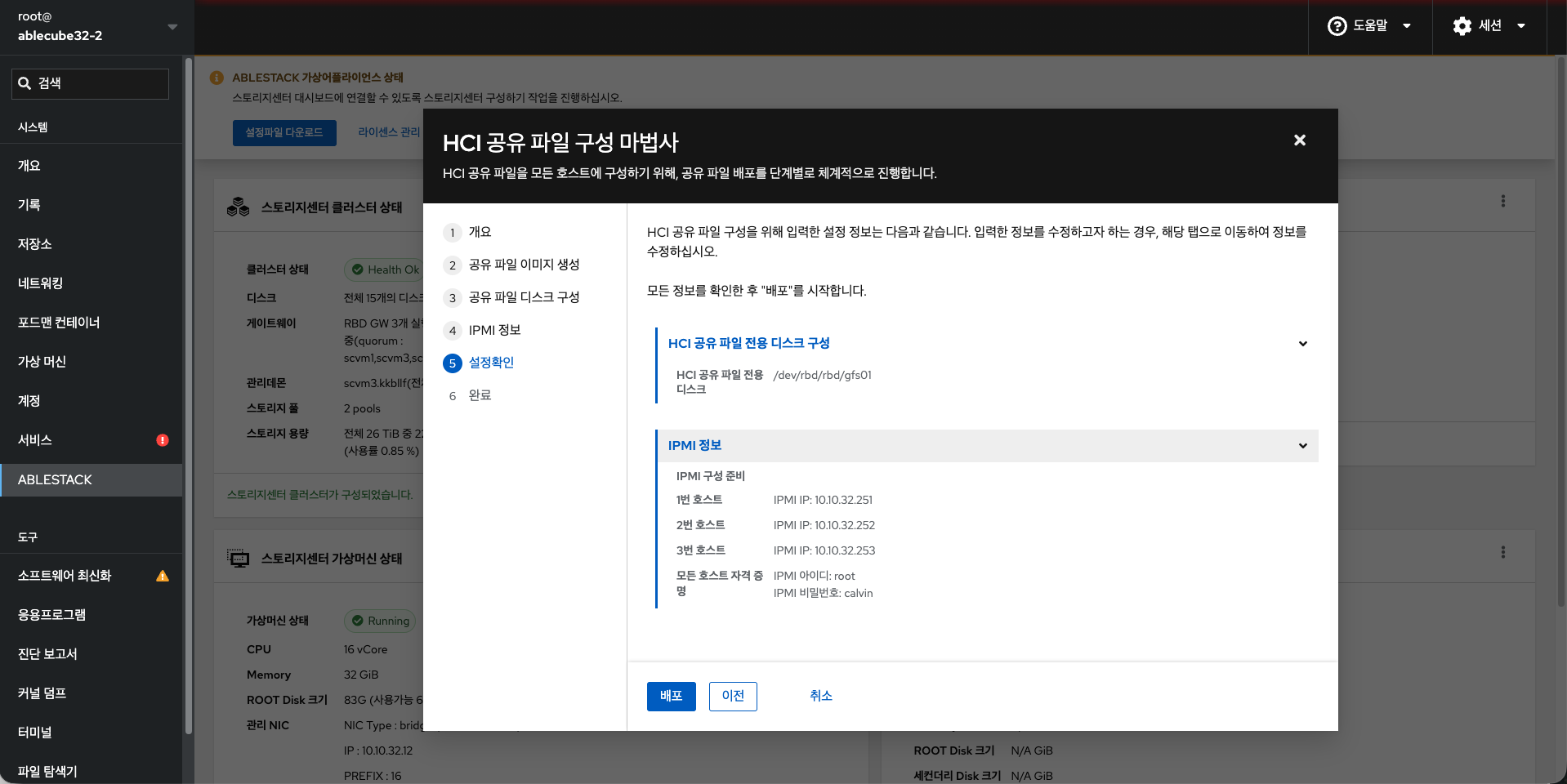 설정확인